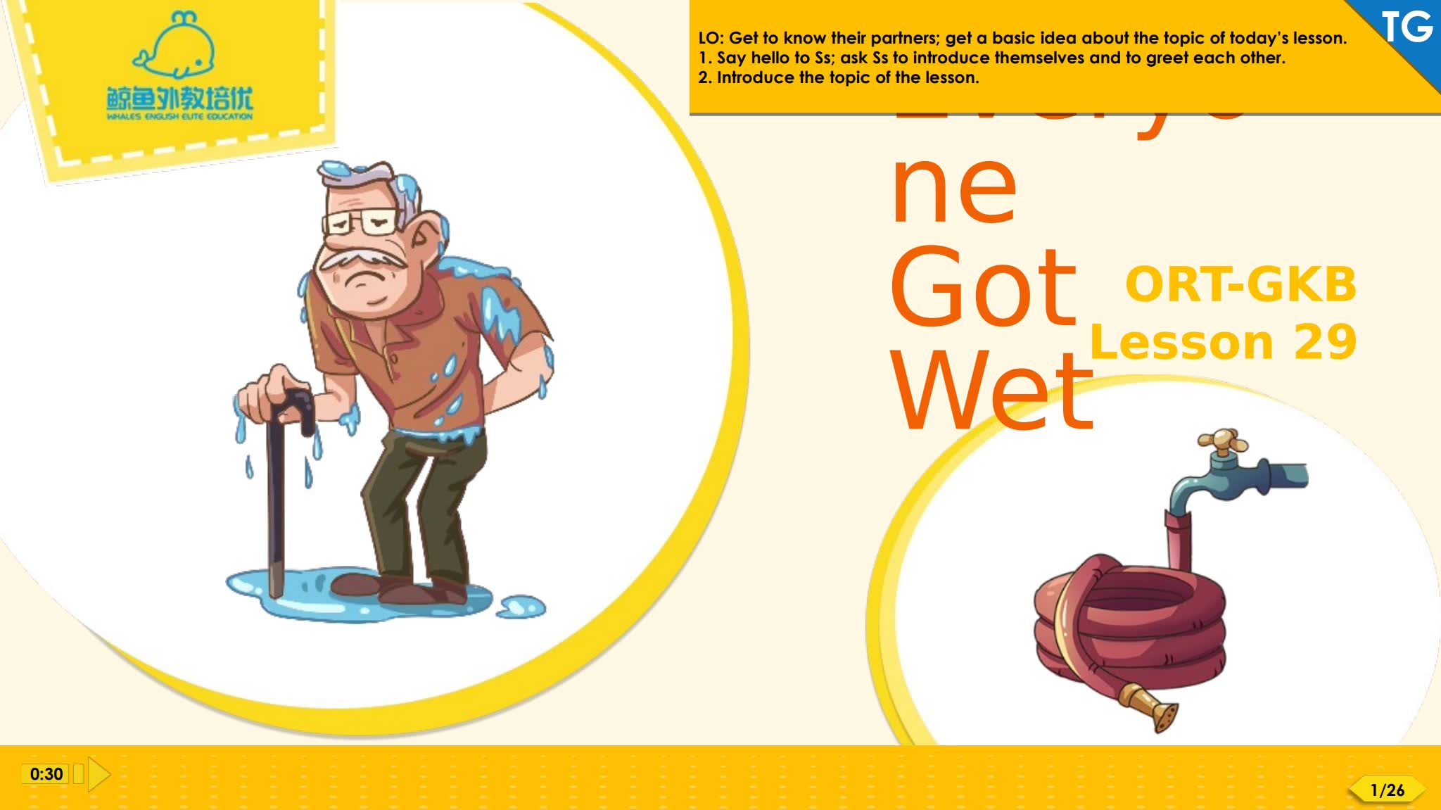 牛津树配套精读PPT