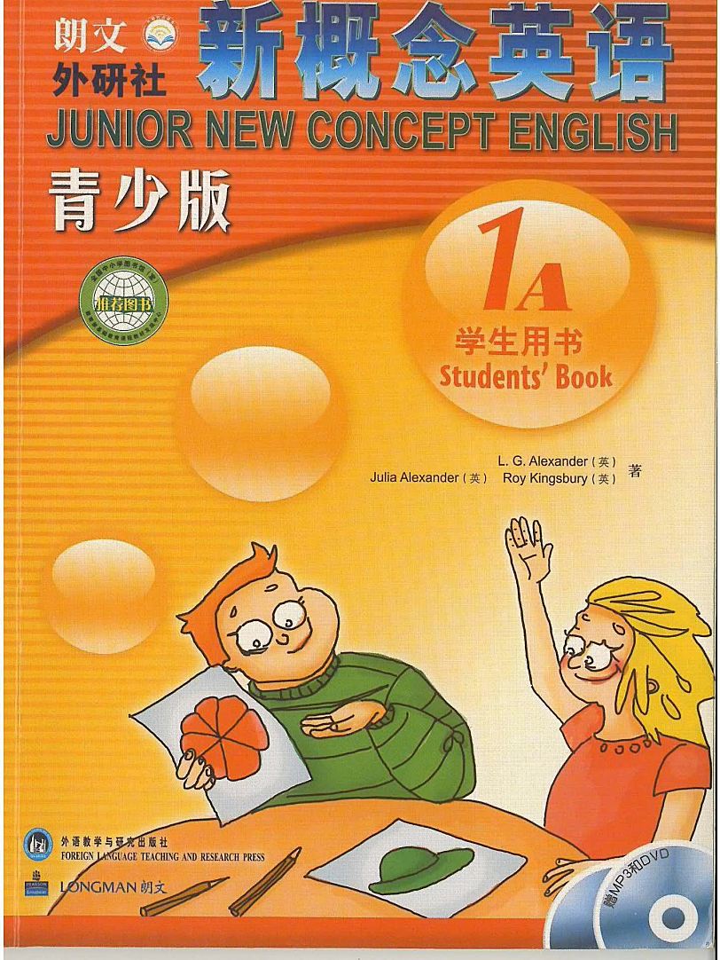 《新概念英语青少版电子版》入门级Starter到5A5B