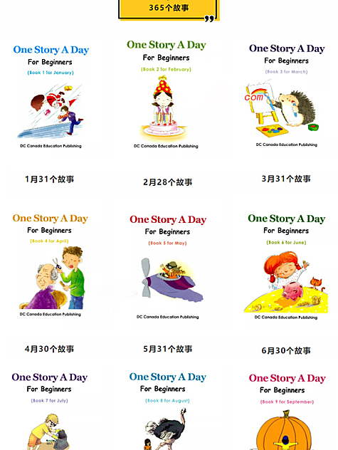 One story a day 幼儿小学初中版英文绘本PDF+MP3