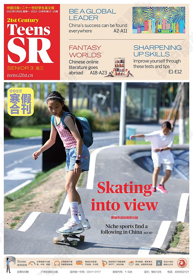 21世纪学生英文报寒假合刊PDF