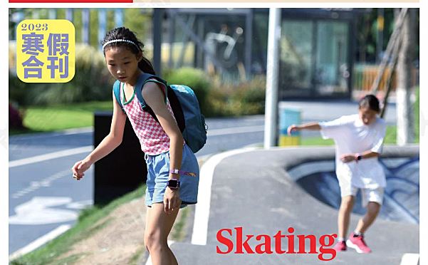 21世纪学生英文报寒假合刊PDF