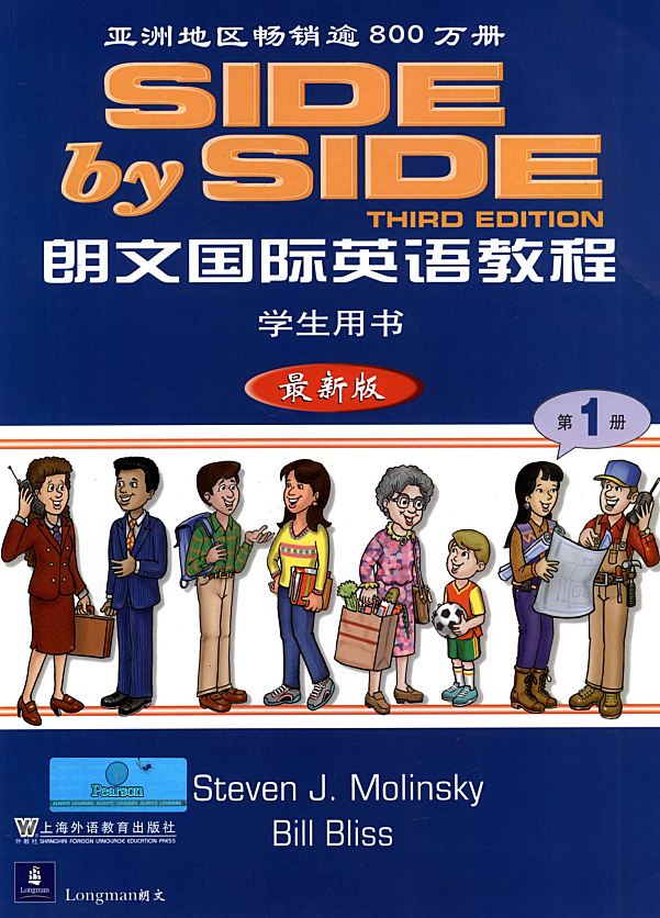 朗文国际英语口语教材Side by Side