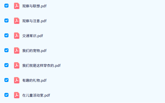 儿童思维训练《逻辑狗》教材 电子版PDF 百度云网盘下载