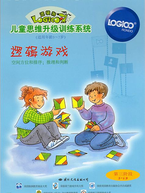 儿童思维训练《逻辑狗》教材