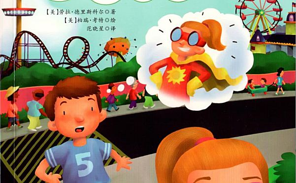 数学帮帮忙绘本36册