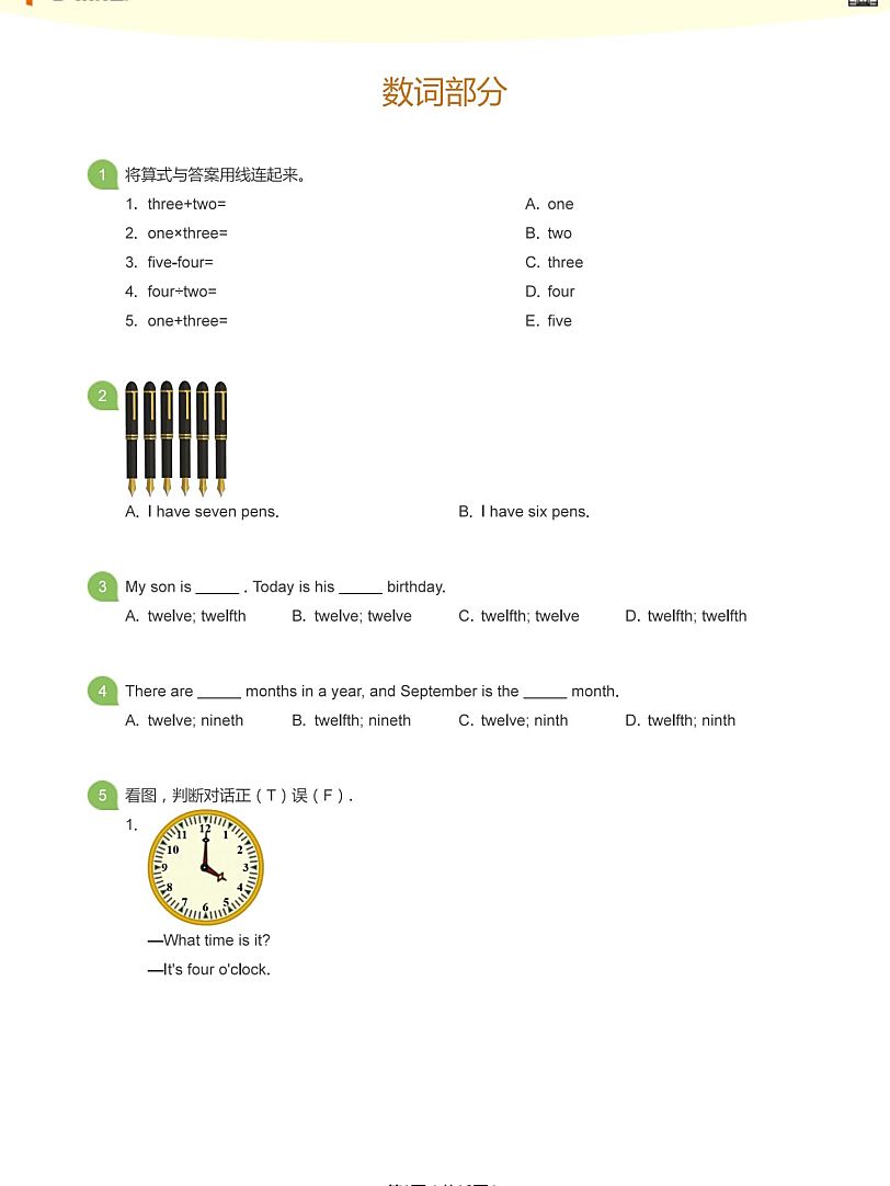 学而思绝版教辅资料《小学语法1000题》