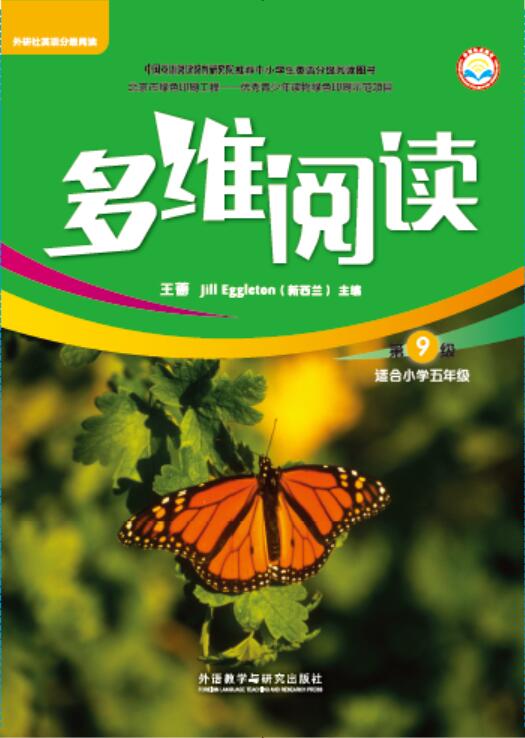 多维阅读英语绘本电子书PDF 1-22级全套