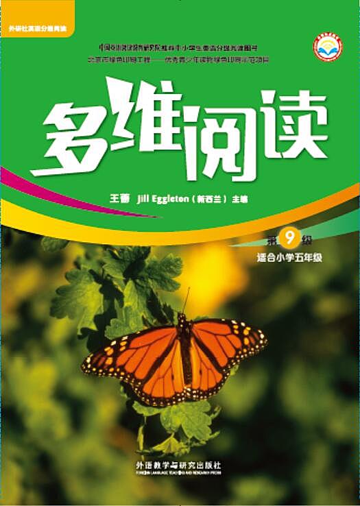 多维阅读英语绘本电子书PDF 1-22级全套
