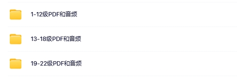 多维阅读英语绘本电子书PDF 1-22级全套
