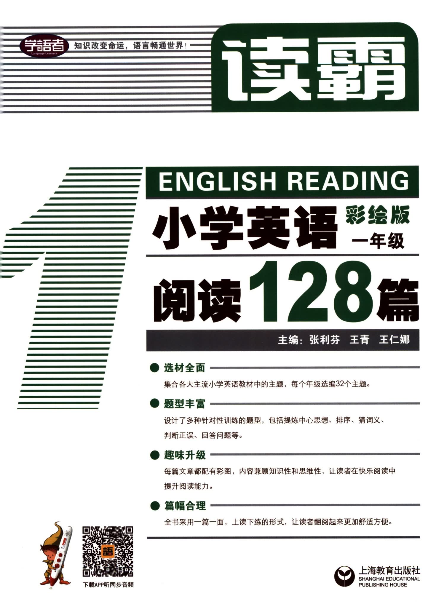 1699710864-english-reading