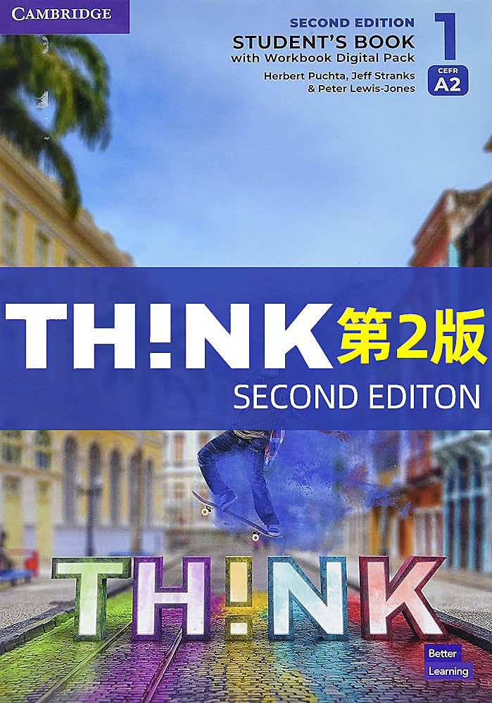 剑桥王牌教材THINK第二版