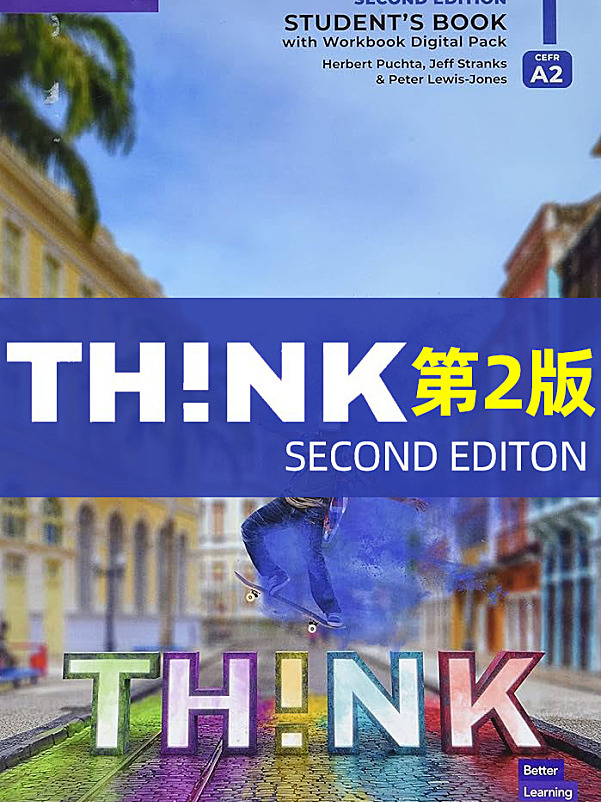 剑桥王牌教材THINK第二版