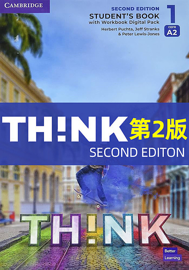 剑桥王牌教材THINK第二版
