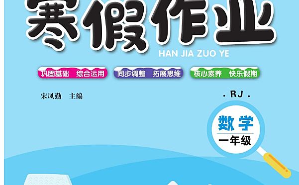 1-6年级假期天天练寒假作业语数英上册