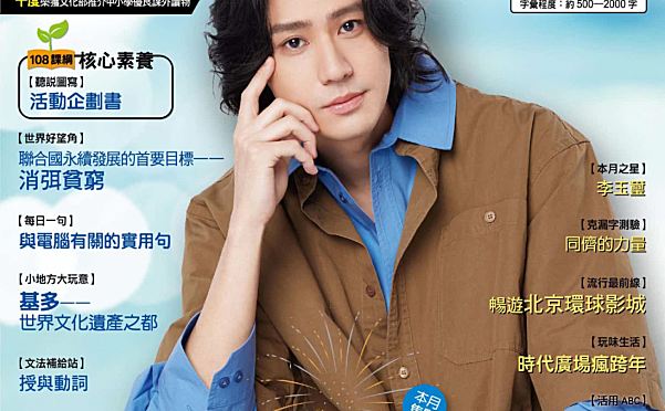 ABC互动英语学习杂志2023