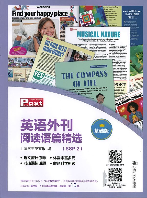 2024基础到进阶SSP英语外刊阅读语篇精选