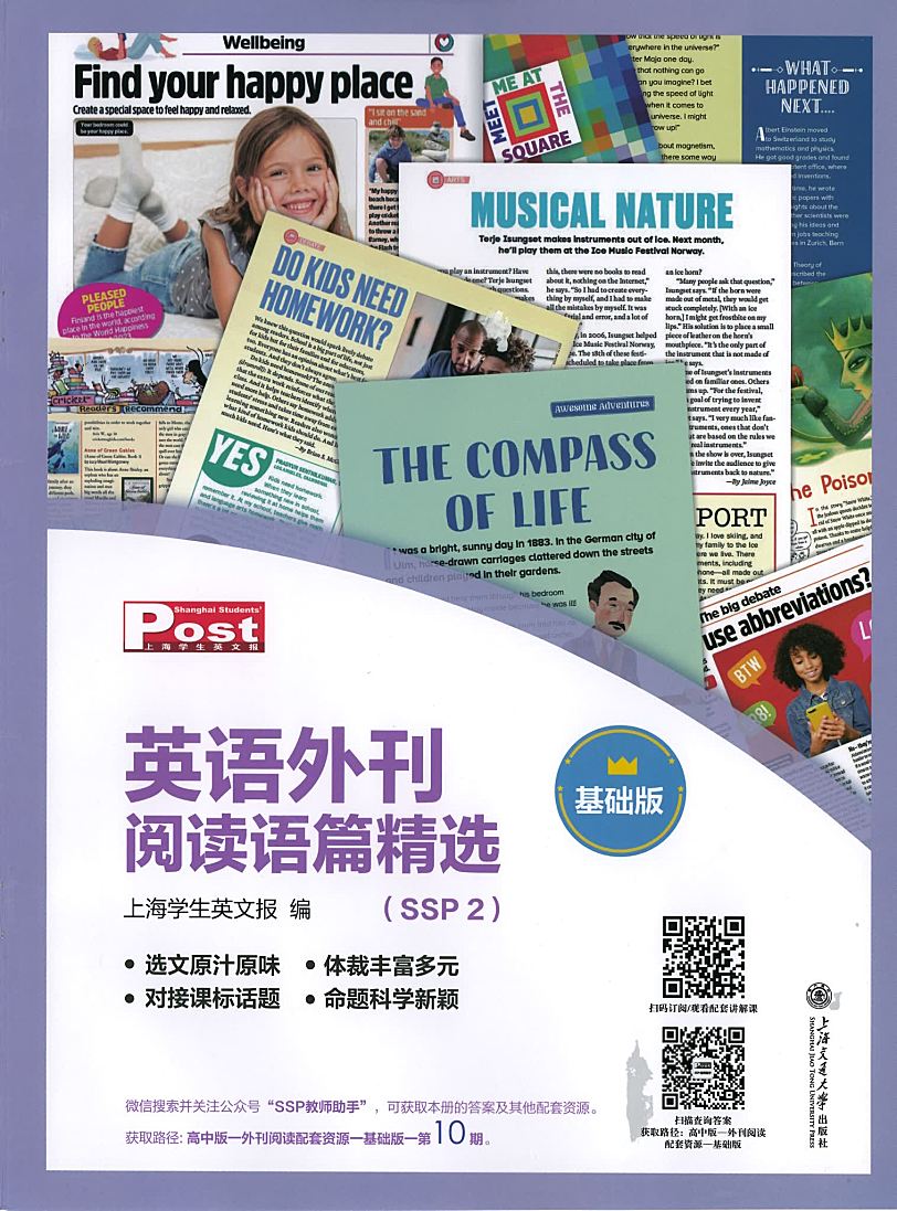 2024基础到进阶SSP英语外刊阅读语篇精选