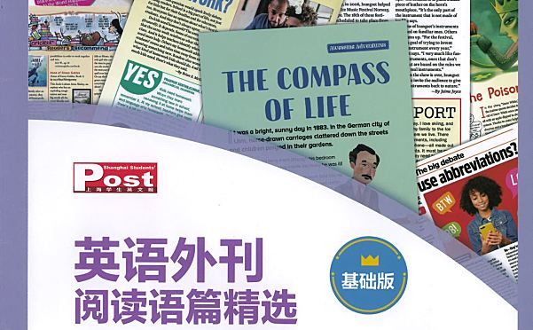 2024基础到进阶SSP英语外刊阅读语篇精选