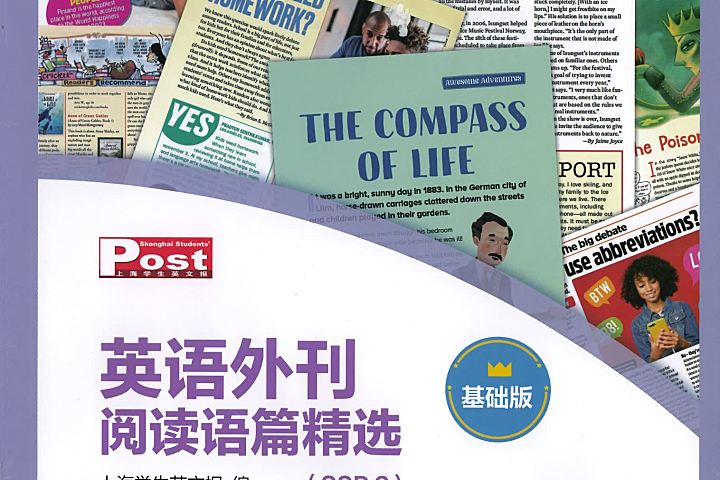 2024基础到进阶SSP英语外刊阅读语篇精选 电子版PDF 百度云网盘下载 | 咿呀启蒙