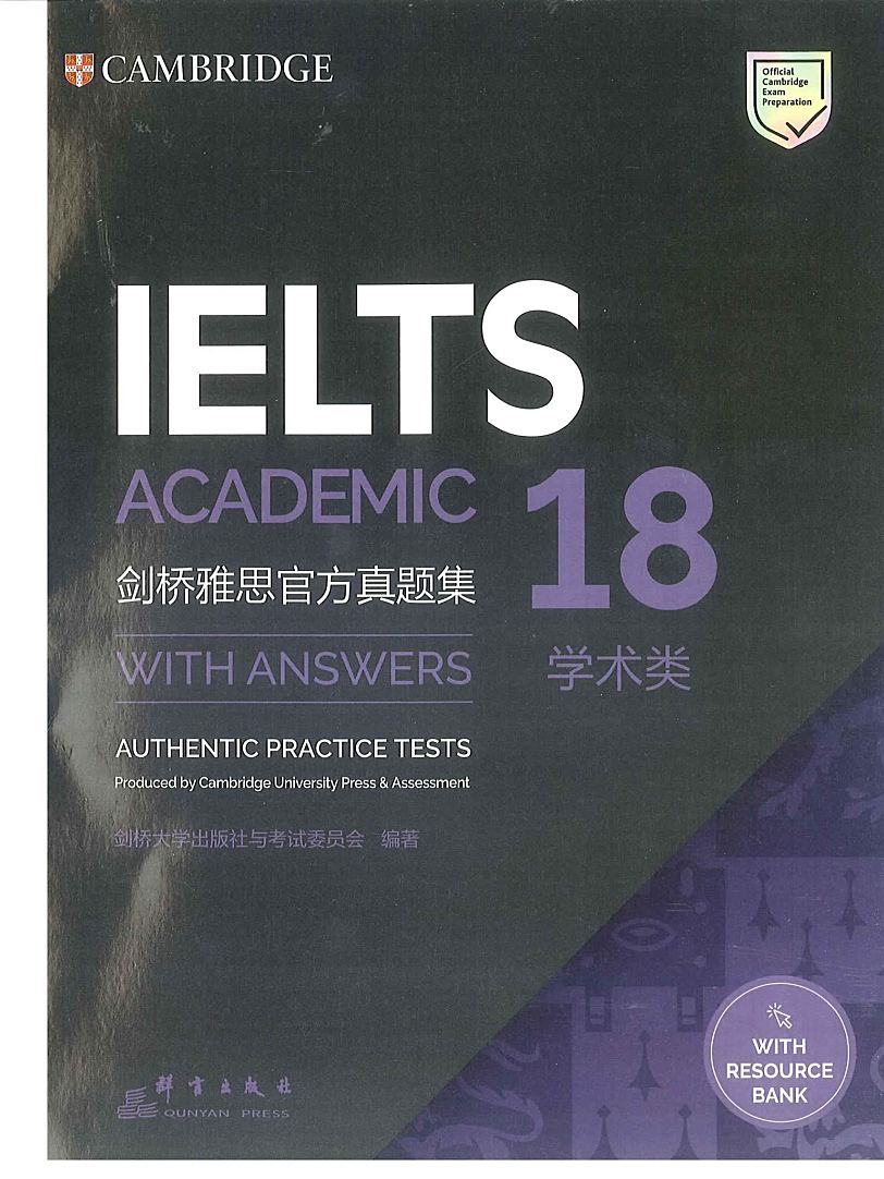 剑桥雅思ielts18真题带听力音频和答案解析