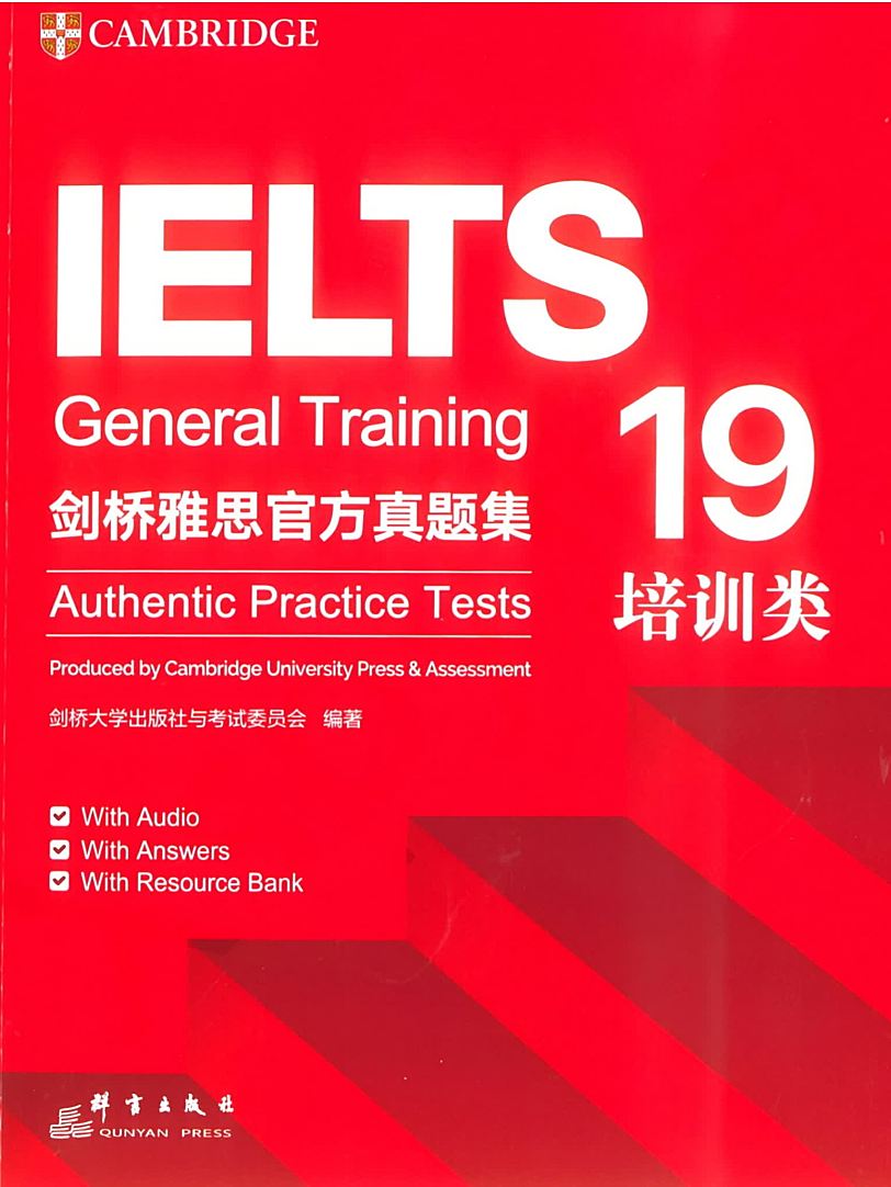 雅思剑桥19 IELTS 19真题讲解 含听力音频 答案