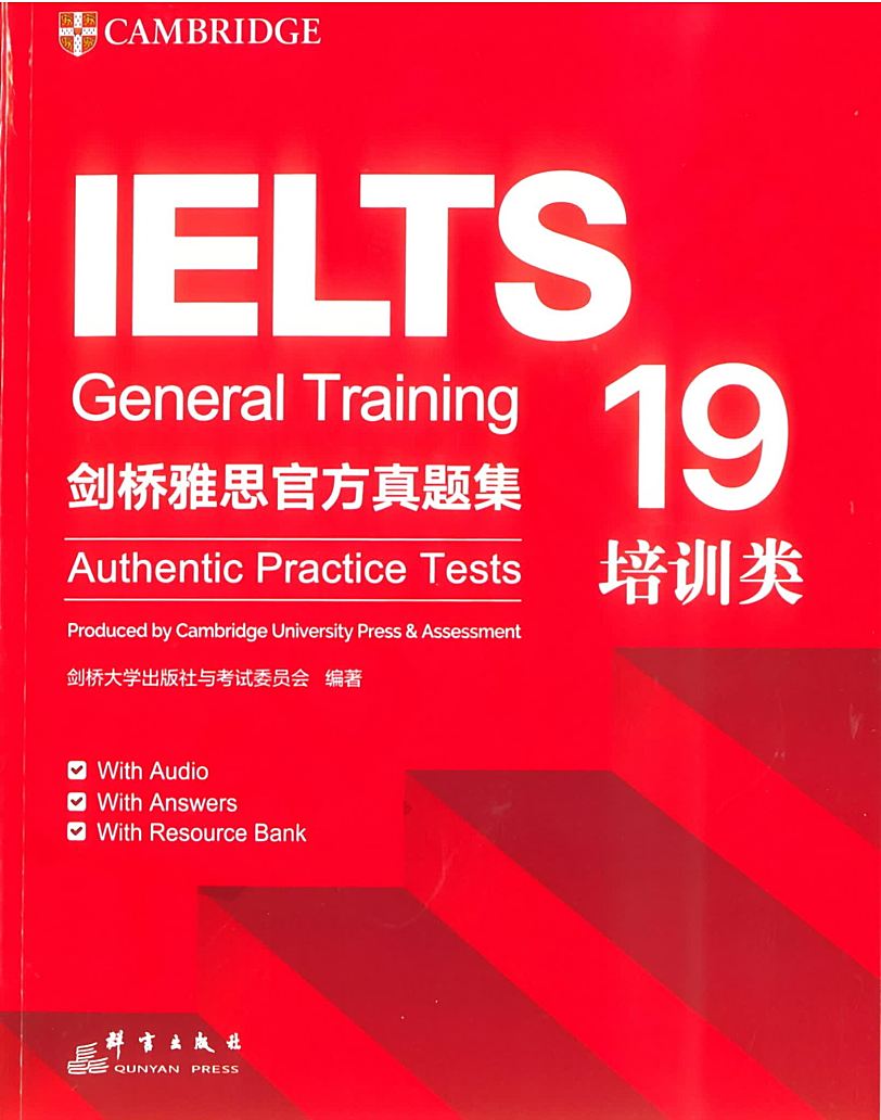 雅思剑桥19 IELTS 19真题讲解 含听力音频 答案