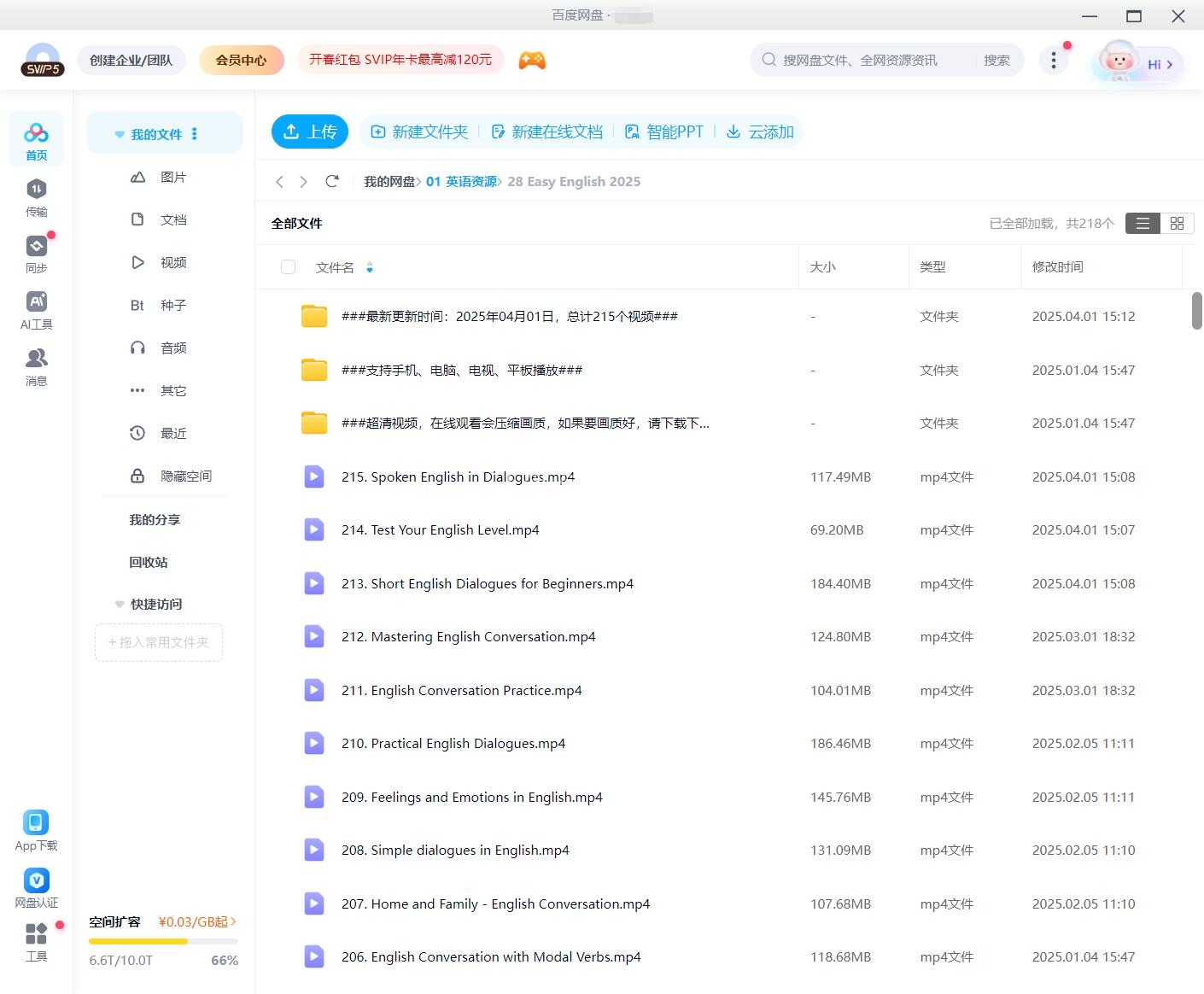 Kids Pages《Easy English》日常口语、情景对话、自然拼读，全215集