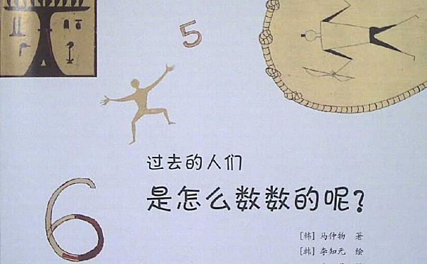 萌趣数学启蒙绘本 全36册