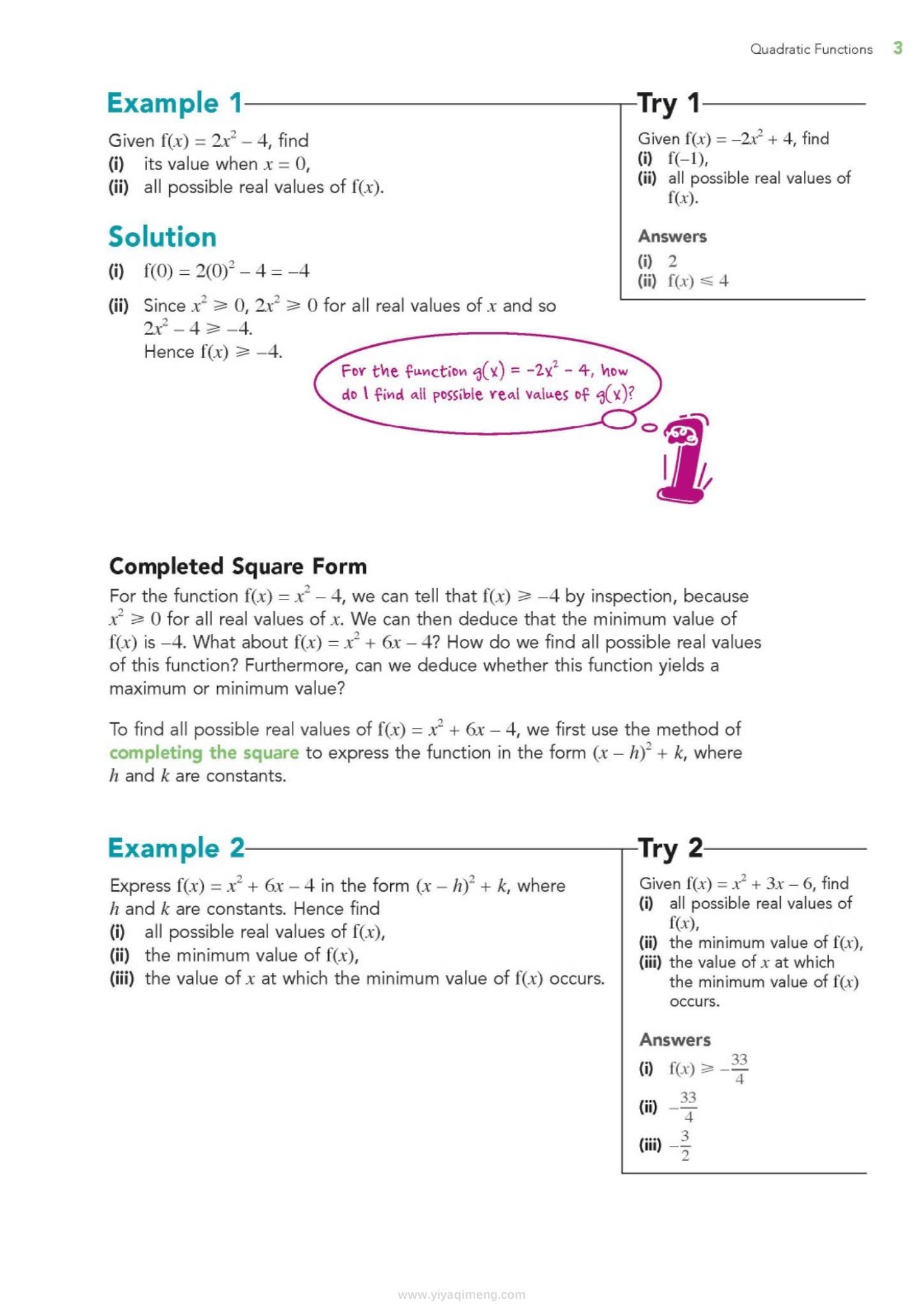 新加坡O-Level 附加数学教材Additional Maths 360