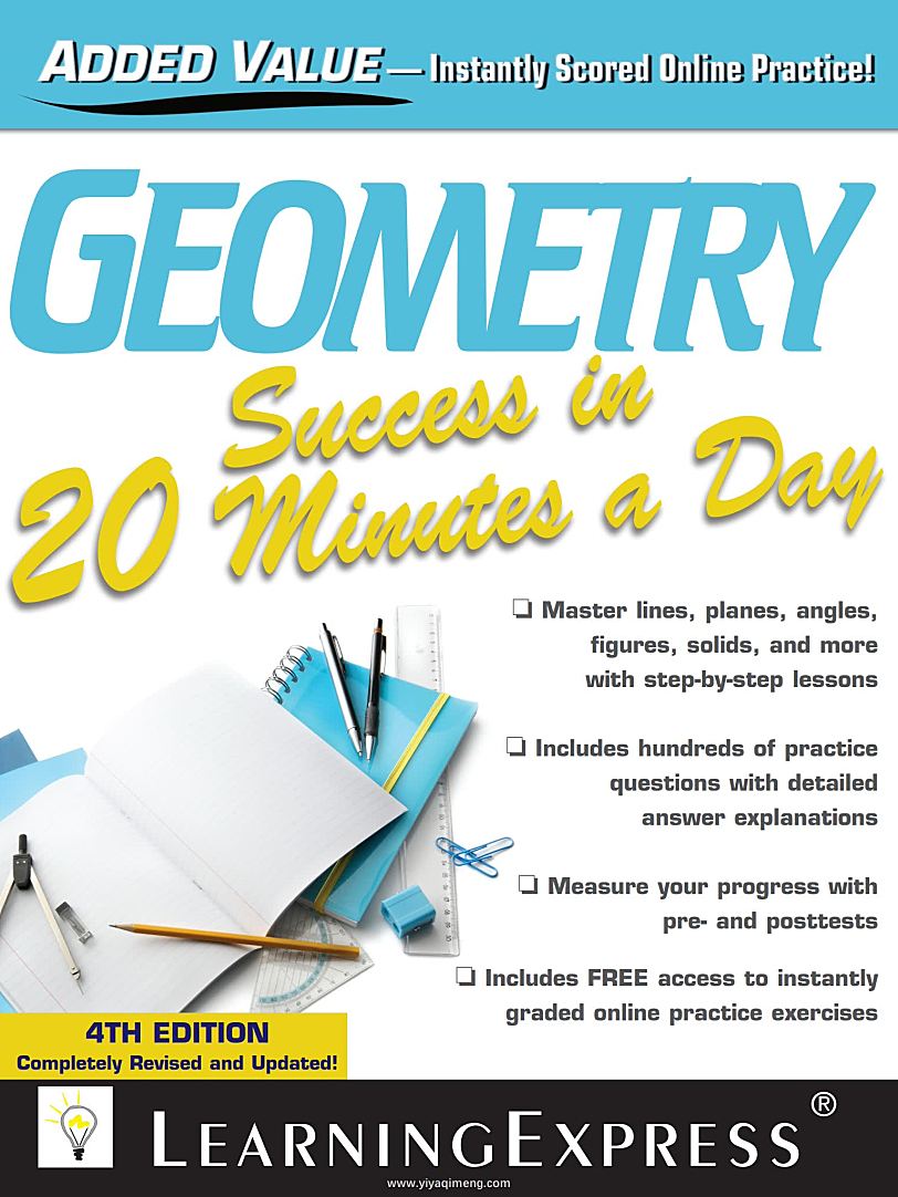 Geometry Success in 20 Minutes a Day几何成功20分钟