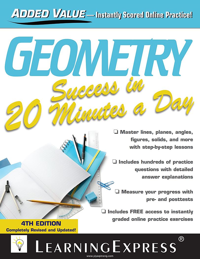 Geometry Success in 20 Minutes a Day几何成功20分钟