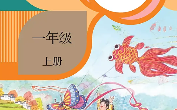 中国小学初中高中教材课本电子版PDF 免费下载