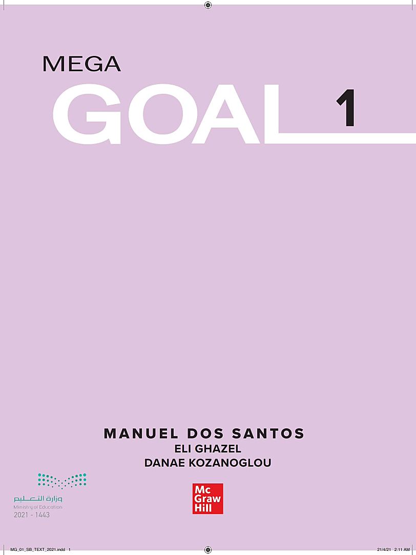 McGraw-Hill Mega Goal青少年趣味英语教材