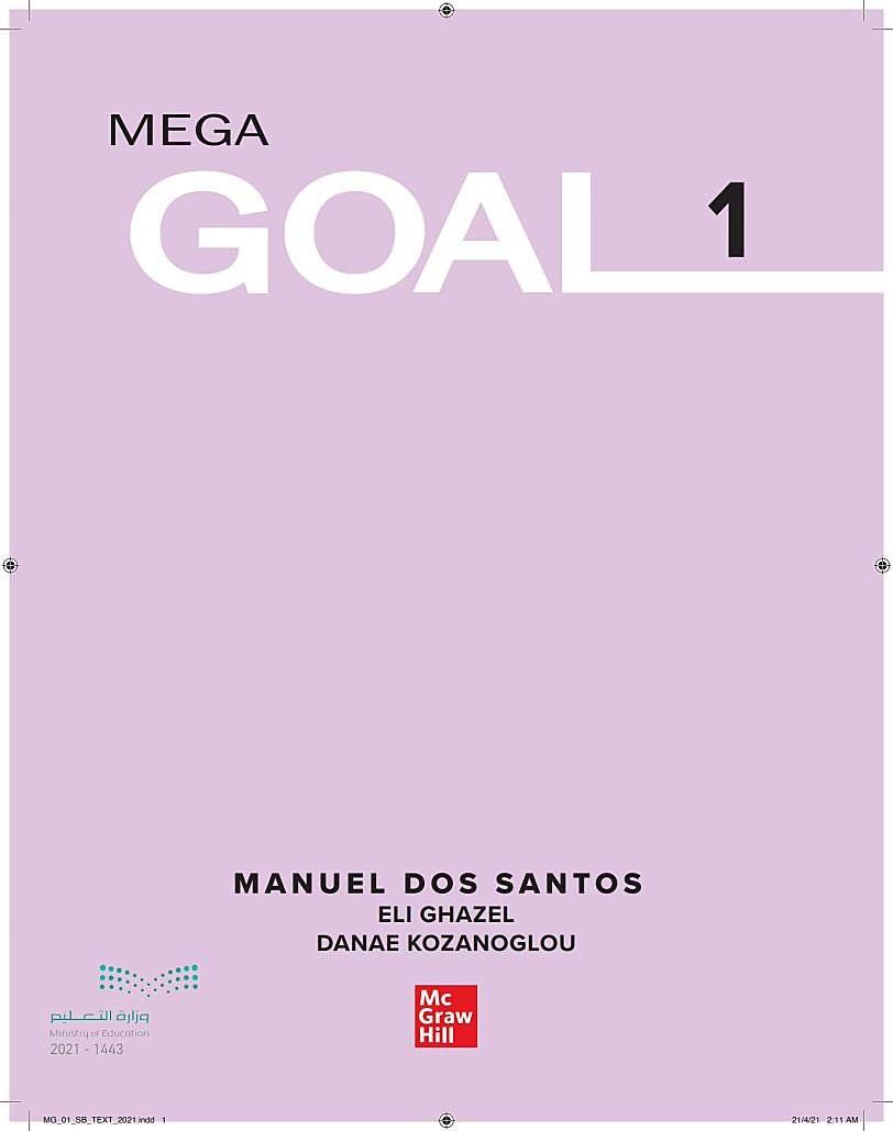 McGraw-Hill Mega Goal青少年趣味英语教材