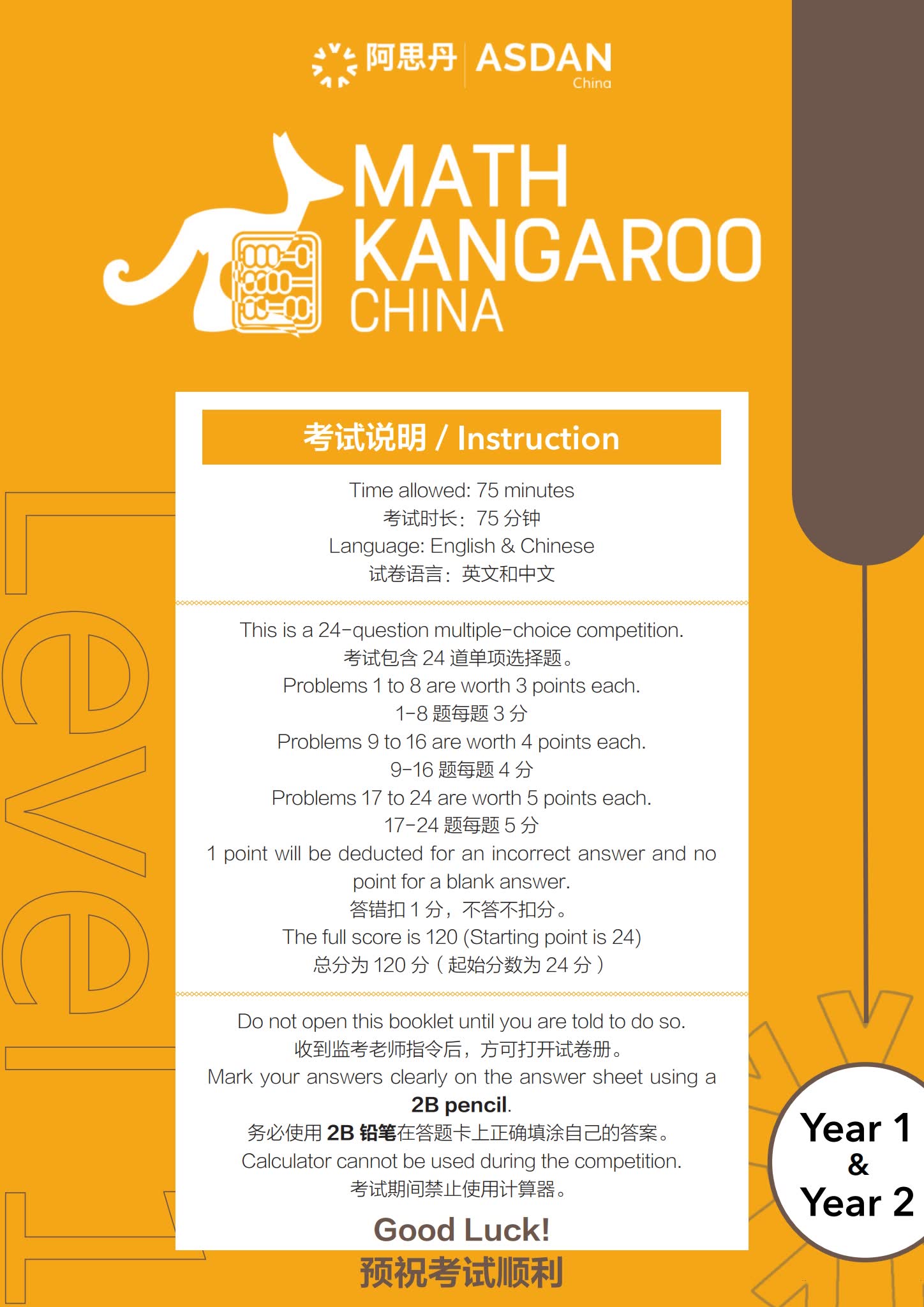 Math Kangaroo袋鼠青少年数学竞赛真题合集 电子版PDF 百度云网盘下载
