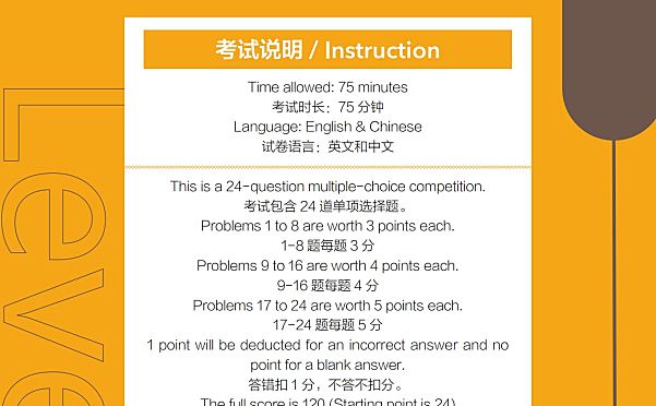 Math Kangaroo袋鼠青少年数学竞赛2013-2025年真题合集