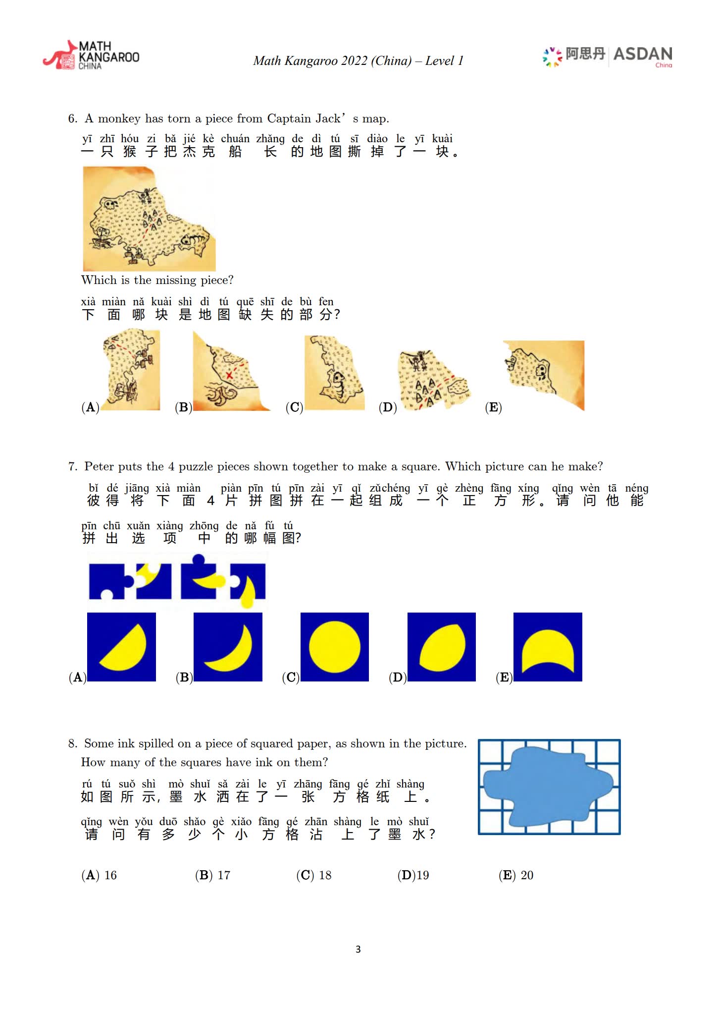 Math Kangaroo袋鼠青少年数学竞赛真题合集 电子版PDF 百度云网盘下载