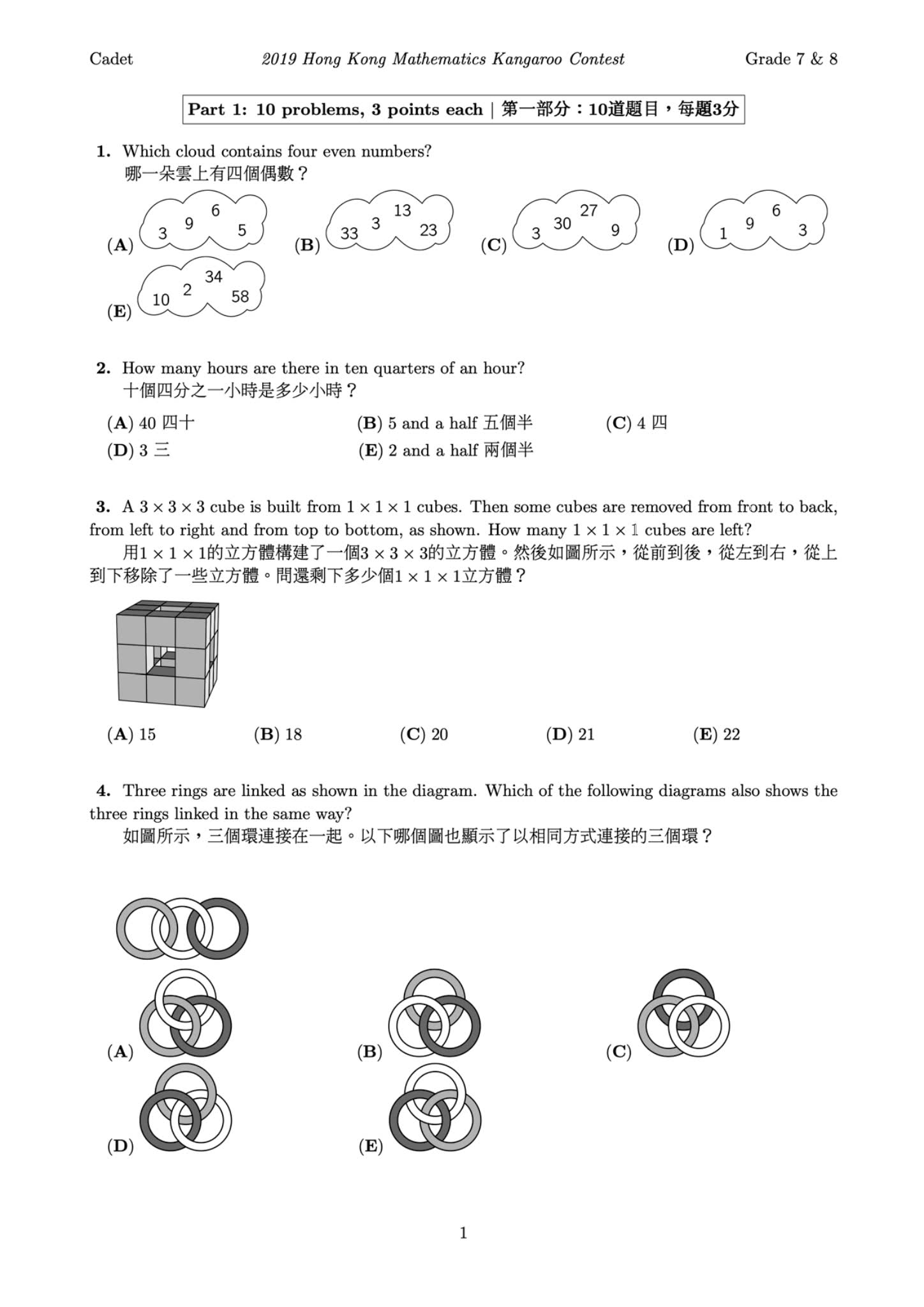 Math Kangaroo袋鼠青少年数学竞赛真题合集 电子版PDF 百度云网盘下载