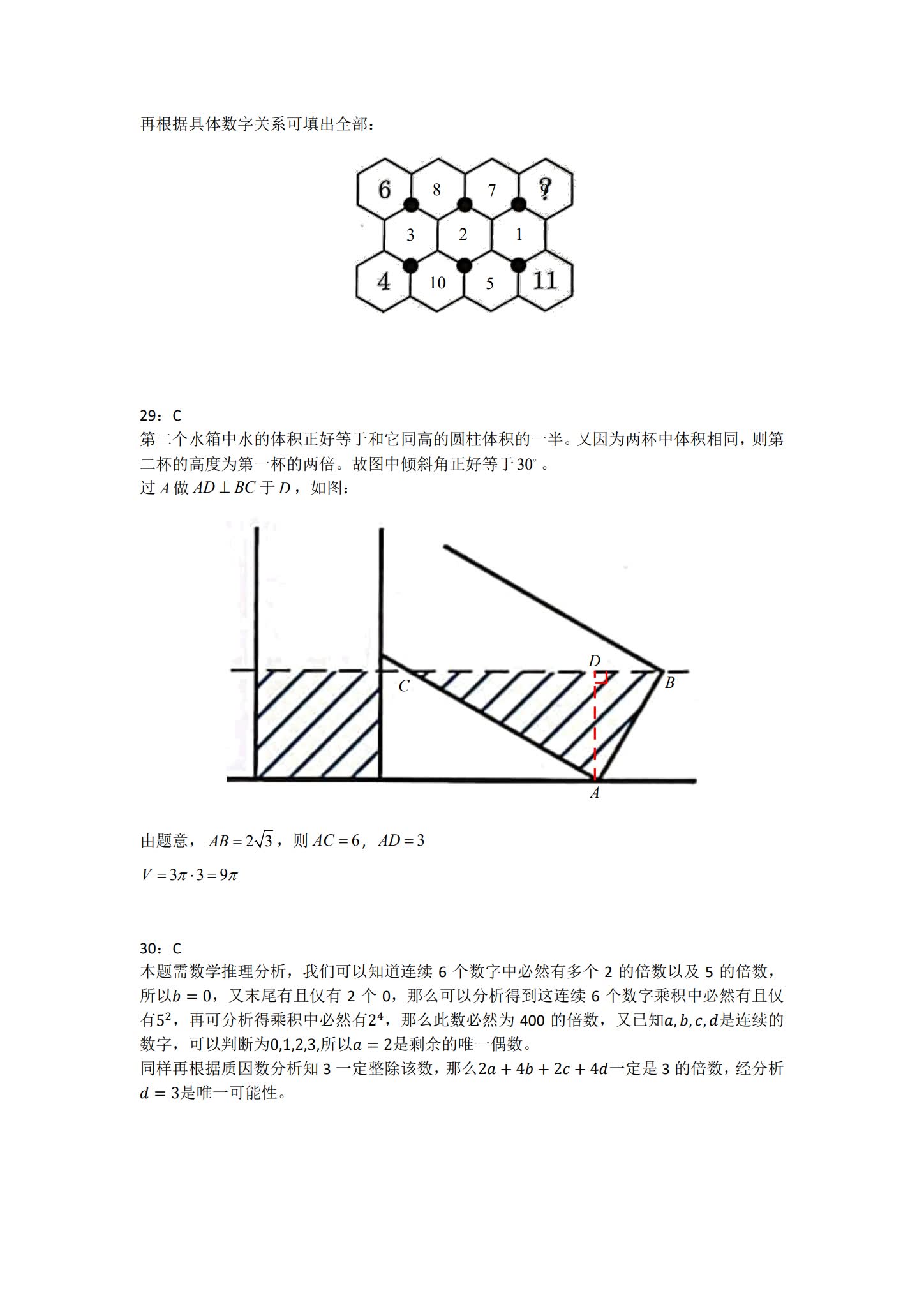 Math Kangaroo袋鼠青少年数学竞赛真题合集 电子版PDF 百度云网盘下载