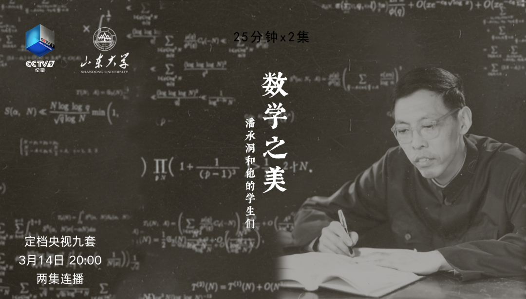 央视推荐 6部高分数学纪录片:看见数学的浪漫与力量