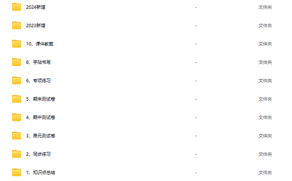 小学一年级英语、数学、语文学习资料免费下载