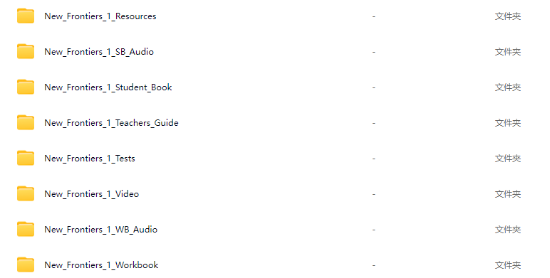 Compass New Frontiers 6级别中学英语教材