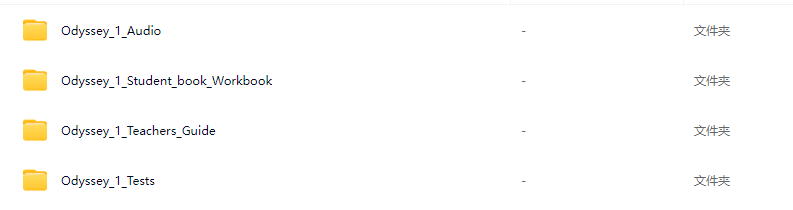 Compass Odyssey 六级别中学英语教材