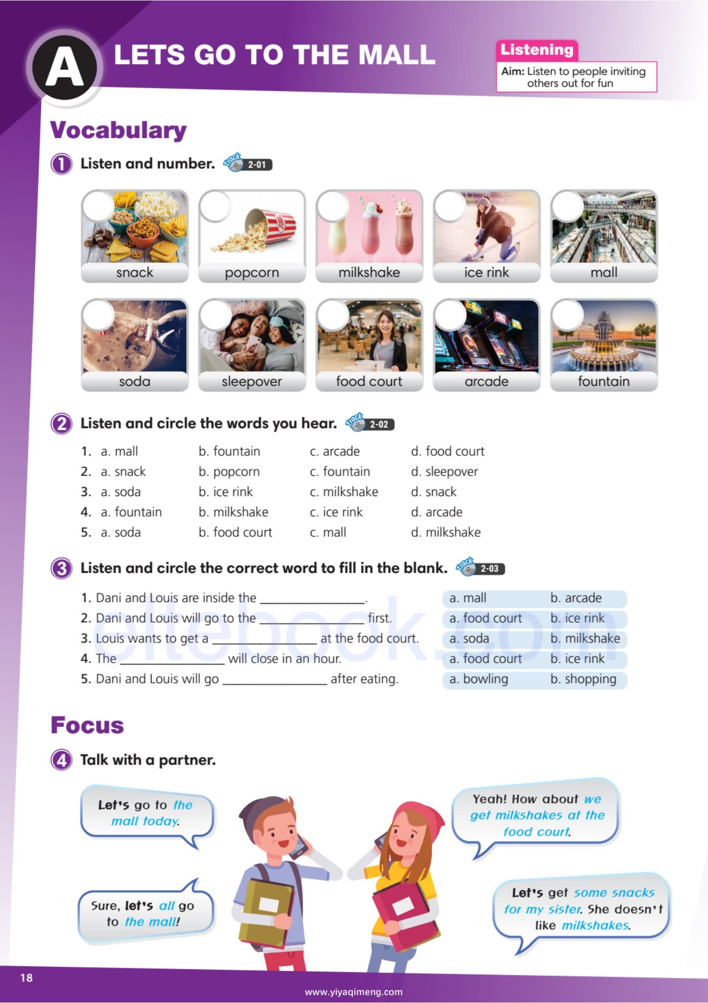 Compass Odyssey 六级别中学英语教材