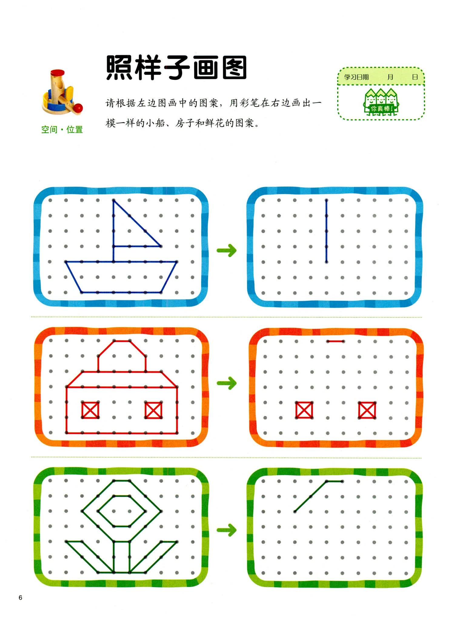 《我的第一套数学启蒙游戏书》 2-7岁在“玩”中长出逻辑大脑