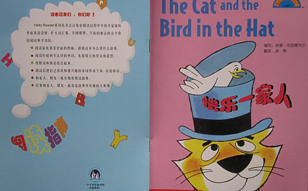 《外研社故事城堡 Hello Reader》1-4级