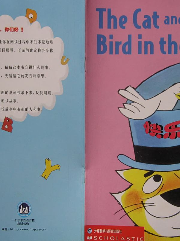 《外研社故事城堡 Hello Reader》1-4级