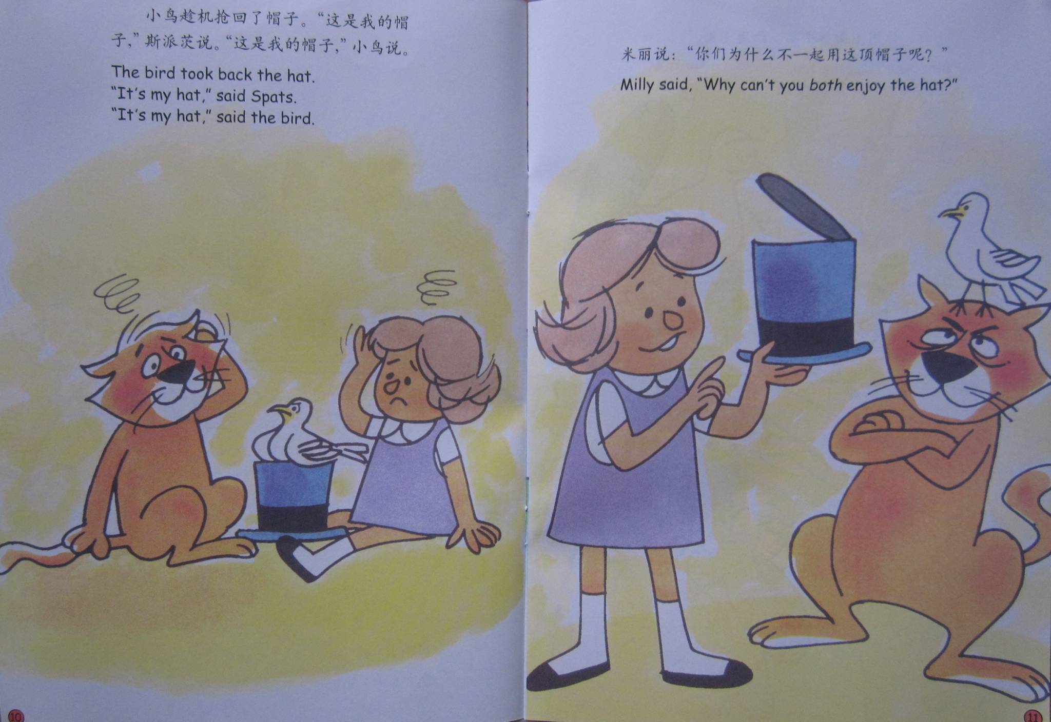 《外研社故事城堡 Hello Reader》1-4级