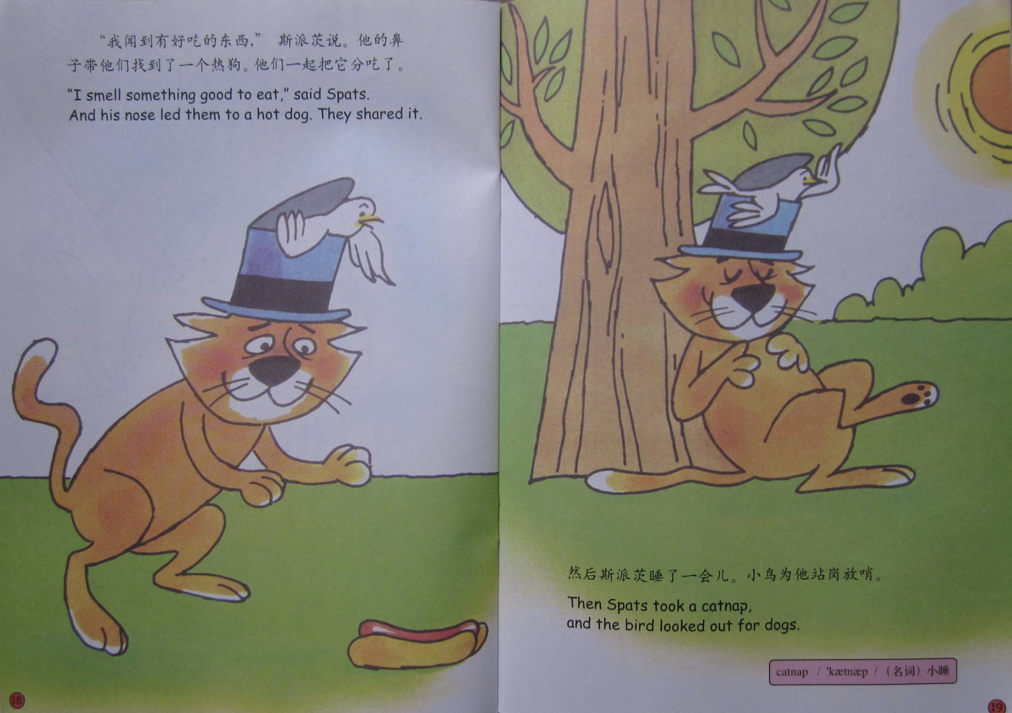 《外研社故事城堡 Hello Reader》1-4级