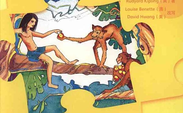 《外研社·轻松英语名作欣赏》中学版